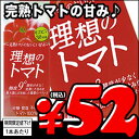 伊藤園 理想のトマト 200ml×24本［賞味期限：2013年5月25日］同一商品のみ4ケースまで1配送でお届けします楽天 ドリンク屋/伊藤園/野菜ジュース/一日分の野菜/1日分の野菜/充実野菜/ビタミン野菜/せんい質野菜/理想のトマト