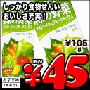 伊藤園 緑の野菜 モロヘイヤ＆フルーツミックス 200ml紙パック×24本4ケースまで1配送でお届けします[賞味期限：2013年12月1日]楽天 ドリンク屋/在庫処分