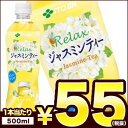 伊藤園 Relax　リラックスジャスミンティー 500ml×...