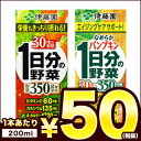 伊藤園 野菜ジュース 30種類の野菜 1日分の野菜・なめらか...