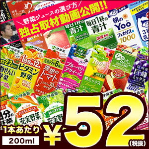 野菜ジュース 伊藤園 [1日分の野菜・充実野菜・理想のトマト・ビタミン・青汁・黒酢・アサイ…...:drinkshop:10431638