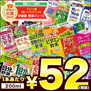 【3〜4営業日以内に出荷】ドリンク屋 伊藤園 野菜ジュース【1日分の野菜・充実野菜・理想のトマト・ネクター等】 200ml紙パック×24本 選り取り4ケースまで1配送でお届け野菜ジュース 野菜