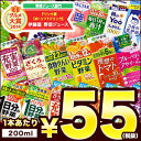 【3〜4営業日以内に出荷】ドリンク屋 伊藤園 野菜ジュース【...