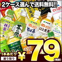 【3〜4営業日以内に出荷】ドリンク屋 伊藤園 お茶[烏龍茶・...