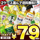 【3〜4営業日以内に出荷】ドリンク屋 伊藤園 お茶[烏龍茶・...