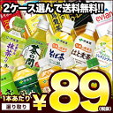 【3〜4営業日以内に出荷】ドリンク屋 伊藤園 お茶[烏龍茶・...