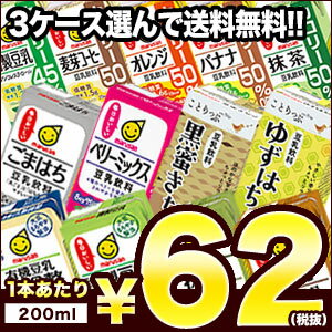 マルサンアイ 豆乳飲料[豆乳 無調整 調製 麦芽 抹茶]200ml×24本 3ケースセット選り取り［...:drinkshop:10508886