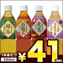 【7月29日出荷開始】神戸茶房 お茶［緑茶・烏龍茶・麦茶・ジ...