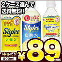 【3〜4営業日以内に出荷】伊藤園 トクホ/特保 スタイリー[レモン・甘くない炭酸水・ウォーター] 500mlPET×24本×2ケースセット 選り取り［賞味期限：...