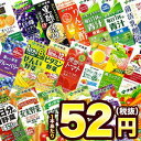 野菜ジュース 伊藤園 [1日分の野菜・充実野菜・理想のトマト...