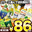 伊藤園 お茶選り取り[お〜いお茶・烏龍茶・緑茶・ほうじ茶・ジ...