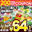 カゴメ 野菜ジュース [野菜一日これ一本 野菜生活100 野菜ジュース トマト 果汁] 195ml・200ml紙パック×96本[24本×4ケース][賞味期限：3ヶ月以上]1セット1配送でお届け【4〜5営業日以内に出荷】【送料無料】北海道・沖縄・離島は送料無料対象外［税別］