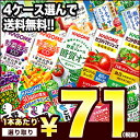 カゴメ 野菜ジュース [野菜一日これ一本 野菜生活100 野...