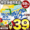 富永カルシウムパーラー[特定保健用食品] 350mlPET×24本3ケースまで1配送でお届けします[賞味期限：2013年6月30日]楽天 ドリンク屋/在庫処分/特定保健用食品