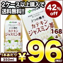 伊藤園 2つの働き カテキンジャスミン茶 350mlPET×24本3ケースまで1配送でお届けします[賞味期限：2014年2月1日]楽天 ドリンク屋/在庫処分