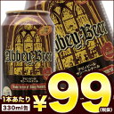 サンベルナー アビィビール 330ml缶×24本[賞味期限：2014年8月24日]同一商品のみ3ケースまで1配送でお届けします。［税別］本場ドイツのプレミアムビール！！