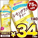 【3〜4営業日以内に出荷】【在庫処分】伊藤園 やさしいハーブ...