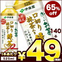 【4〜5営業日以内に出荷】【在庫処分】伊藤園 お〜いお茶 口...