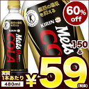 【在庫処分】［トクホ/特保］キリン メッツコーラ 480ml...