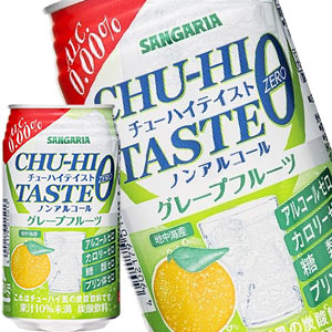 [送料無料]サンガリア チューハイテイストグレープフルーツ 350g缶×72本［24本×3箱］【5〜8営業日以内に出荷】