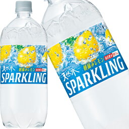 [送料無料] サントリー <strong>天然水</strong> <strong>スパークリングレモン</strong> <strong>1050ml</strong>PET×24本[12本×2箱]【3～4営業日以内に出荷】 炭酸水 強炭酸水 ソーダ スパークリング 1.05L