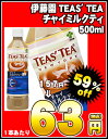 伊藤園 TEA’STEA チャイミルクティー　500ml×24本［賞味期限：2011年3月3日］同一商品のみ2ケースまで1配送でお届けします