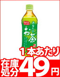 【8月24日出荷開始】【在庫処分】サンガリア　あなたのお茶　500mlPET×24本［賞味期限：4ヶ月以上］同一商品のみ2ケースまで1配送でお届けします楽天 ドリンク屋/