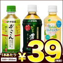 【5〜8営業日以内に出荷】【在庫処分】伊藤園 お〜いお茶 小...