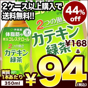 ［特保］伊藤園 2つの働き カテキン緑茶 350mlPET×20本+おまけ4本3ケースまで1配送[賞味期限：2014年1月1日]楽天 ドリンク屋/在庫処分