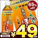 【4〜5営業日以内に出荷】【在庫処分】伊藤園 お〜いお茶 ほ...