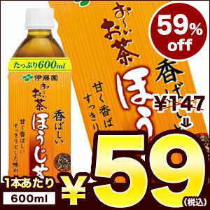 ●伊藤園 お〜いお茶 ほうじ茶 600mlPET×24本2ケースまで1配送でお届けします[賞味期限：2014年5月28日]楽天 ドリンク屋/在庫処分