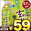 伊藤園 お〜いお茶 抹茶入り玄米茶 ［CVS用］600mlPET×24本[賞味期限：2014年10月17日]同一商品のみ2ケースまで1配送でお届けします。［税別］