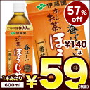 【4〜5営業日以内に出荷】【在庫処分】伊藤園 お〜いお茶 ほ...