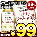 【4〜5営業日以内に出荷】［2ケース単位の購入で送料無料］【...