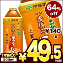 【4〜5営業日以内に出荷】【在庫処分】伊藤園 お〜いお茶 一...