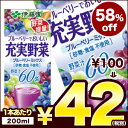 【4〜5営業日以内に出荷】【在庫処分】伊藤園 充実野菜 ブル...