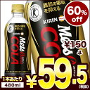 【在庫処分】［トクホ/特保］キリン メッツコーラ 480ml...