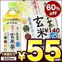 【4〜5営業日以内に出荷】【在庫処分】伊藤園 お〜いお茶 抹...