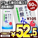 【4〜5営業日以内に出荷】伊藤園 磨かれて、澄みきった炭酸水...