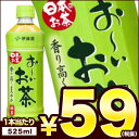 【3〜4営業日以内に出荷】【在庫処分】伊藤園 お〜いお茶 緑...