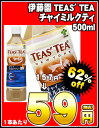 伊藤園 TEA’STEA チャイミルクティー　500ml×24本［賞味期限：2011年8月1日］同一商品のみ2ケースまで1配送でお届けします