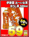 伊藤園　お〜いお茶ほうじ茶500mlPETx24本［賞味期限：2011年5月12日］同一商品のみ2ケースまで1配送でお届けします