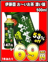 伊藤園 お〜いお茶 濃い味　500mlPET×24本［賞味期限：4ヶ月以上］同一商品のみ2ケースまで1配送でお届けします