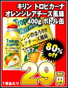  キリン トロピカーナ　フルーツスイーツ　オレンジのまろやかレアチーズ風味400g缶×24本［賞味期限：2011年4月1日］同一商品のみ2ケースまで1配送でお届けします