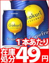 サントリーゴクリグレープフルーツ 290g×24本［賞味期限：2011年4月1日］同一商品のみ3ケースまで1配送でお届けします