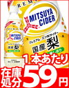 アサヒ プレミアム三ツ矢サイダー国産梨500mlPET×24本［賞味期限：2011年3月5日］同一商品のみ2ケースまで1配送でお届けします