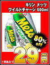 ★ キリン メッツ ワイルドチャージ 500mlPET×24本［賞味期限：2011年2月14日］同一商品のみ2ケースまで1配送でお届けします