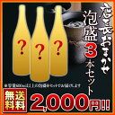  店長お任せ泡盛3本セット同一商品のみ4セットまで1配送でお届けします北海道・沖縄・離島は送料無料の対象外です