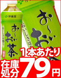 伊藤園 お〜いお茶緑茶 500mlPET×24本［賞味期限：2011年7月31日］同一商品のみ2ケースまで1配送でお届けします在庫処分/伊藤園