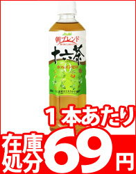 【2〜3営業日以内に出荷】【在庫処分】アサヒ 朝ブレンド 十六茶[お茶 ブレンド茶 カフェインゼロ] 490mlPET×24本［賞味期限：2011年10月9日］同一商品のみ2ケースまで1配送でお届けします